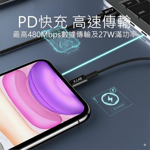 XLAB 充電傳輸編織線 4