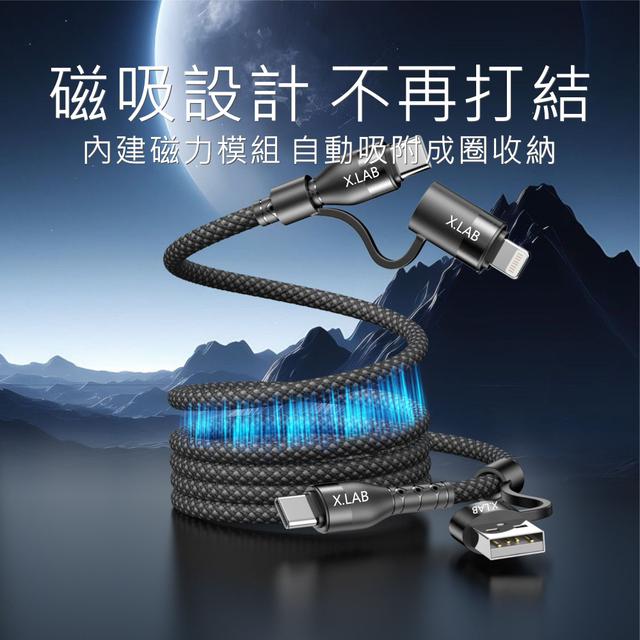 XLAB 4合1磁吸65W充電線 4