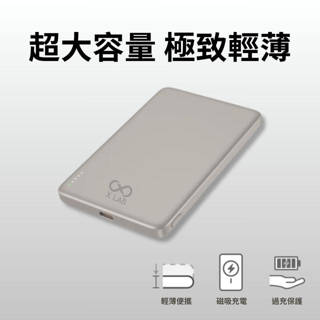 XLAB 超薄磁吸快充行動電源 2