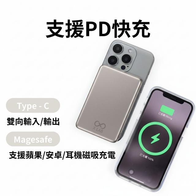 XLAB 超薄磁吸快充行動電源 3